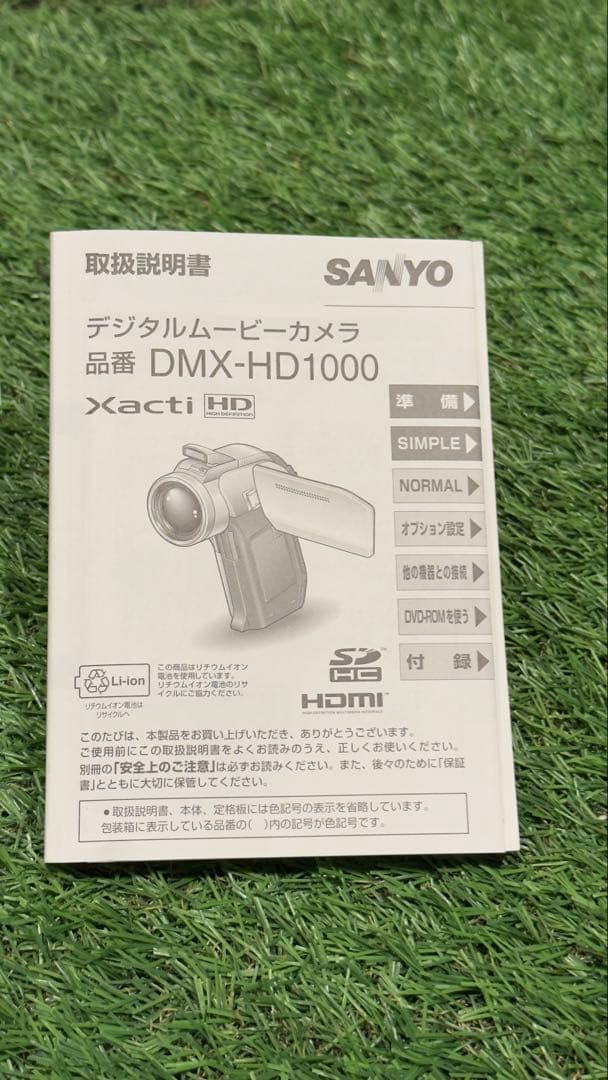 SANYO Xacti デジタルムービーカメラセット