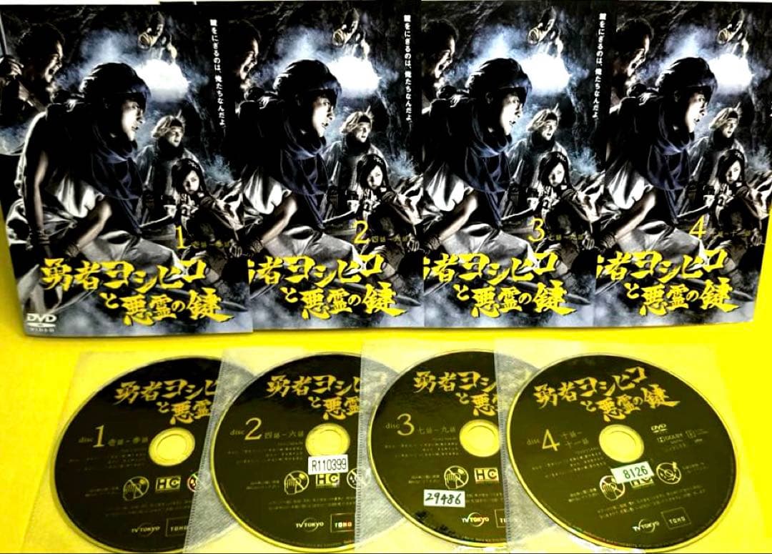 勇者ヨシヒコと魔王の城／悪魔の鍵／導かれし七人（各4巻）全12巻