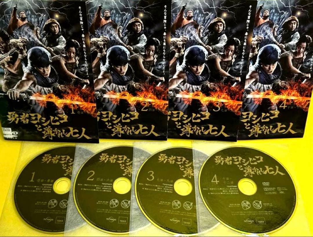 勇者ヨシヒコと魔王の城／悪魔の鍵／導かれし七人（各4巻）全12巻