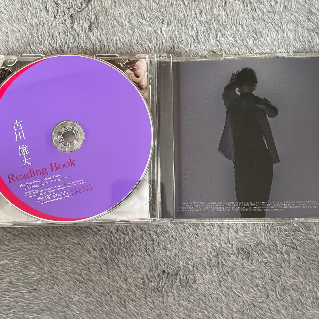 ⭕️6900古川雄大 / Reading Book[DVD付初回限定盤]