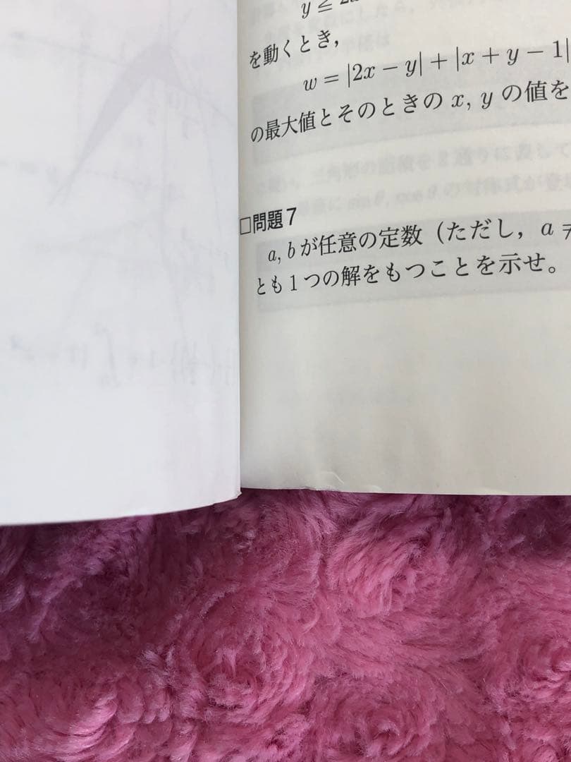 鉄緑会　2024年　高2 数学実戦講座 I/II 全4冊セット　例題・練習解答付