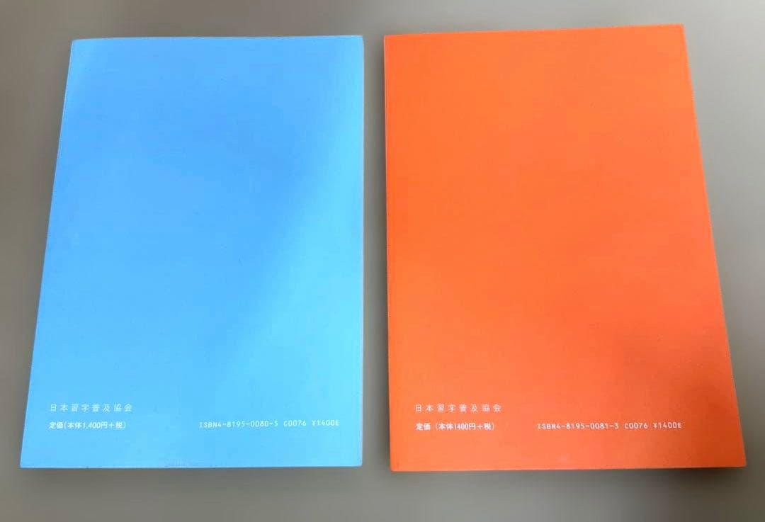 【超希少・入手困難】総合ペン習字 上下巻セット 宮田稲華 著