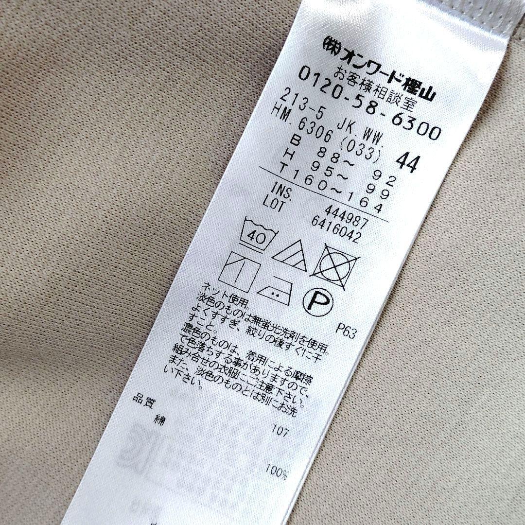 新品★23区 ロング カーディガン ガウン 44 大きいサイズ 綿100％