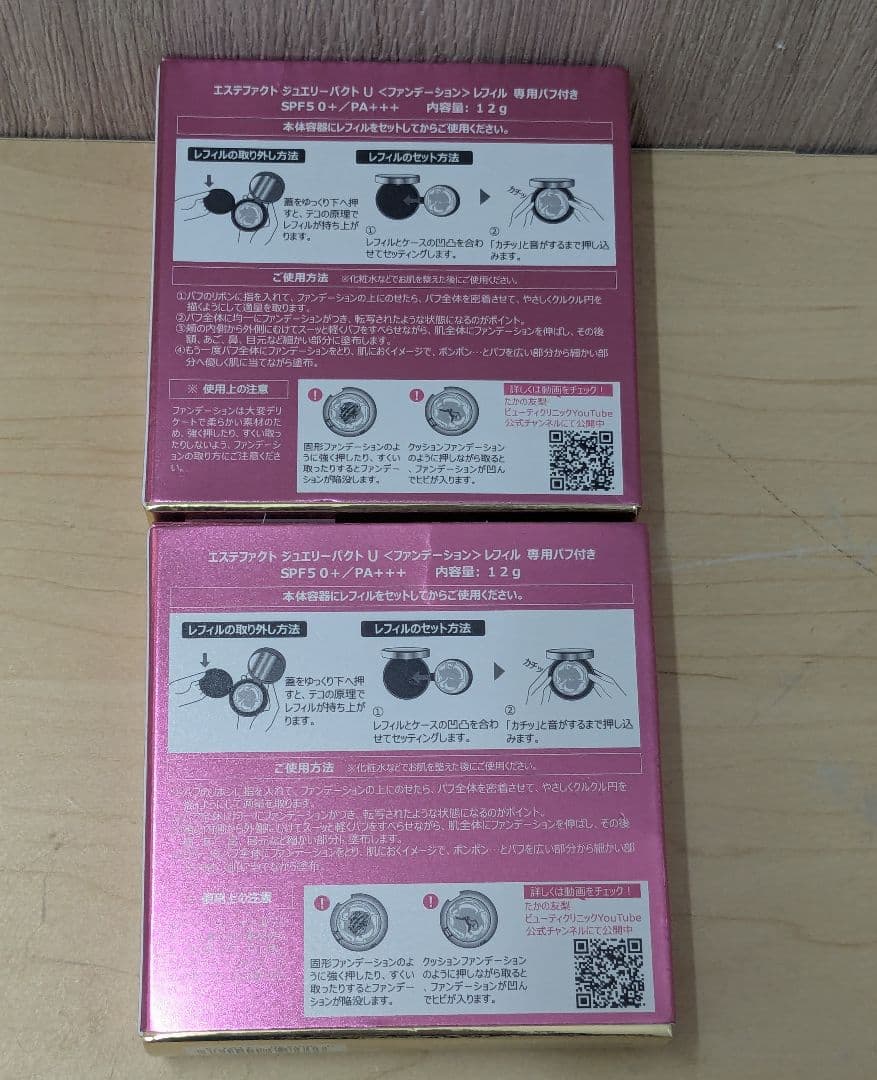 たかの友梨 エステファクトジュエリーパクトU　 レフィル 12g×2個　ケース付