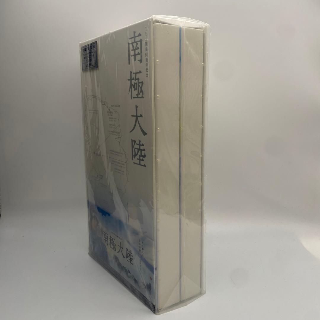 南極大陸 DVD-BOX