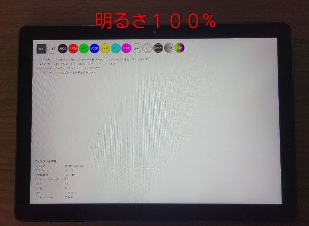 【訳あり特価】Dell Latitude 5285 i5 8GB/128GB