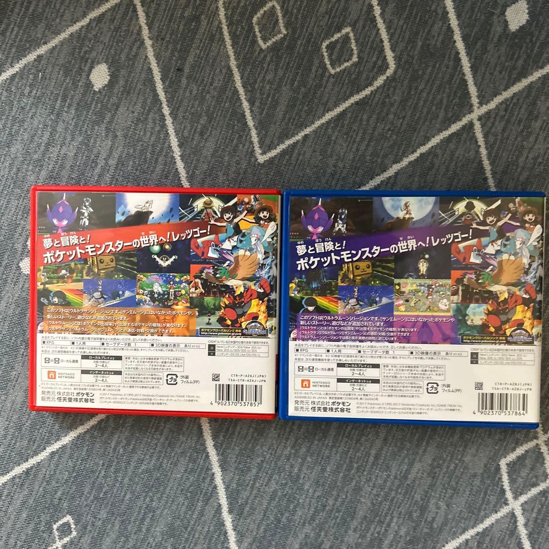 ポケットモンスター　ウルトラサン・ウルトラムーン　２点セット
