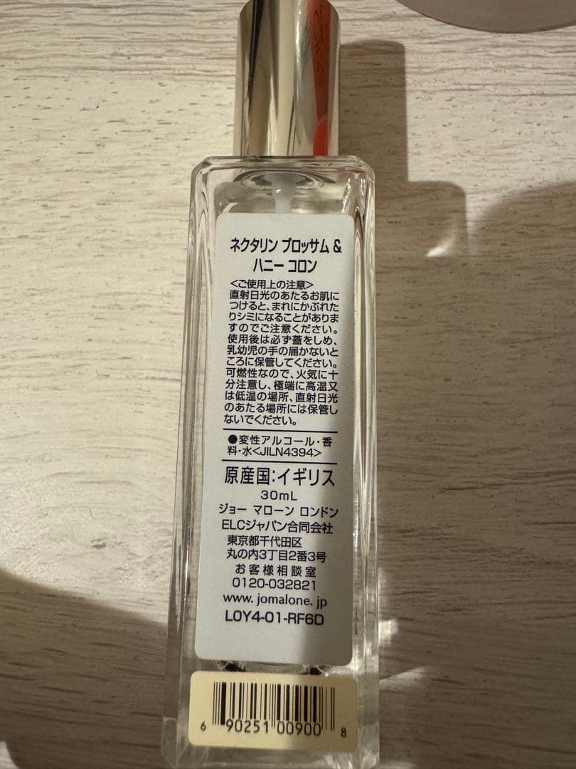 【新品箱未開封】jo malone ネクタリン 香水