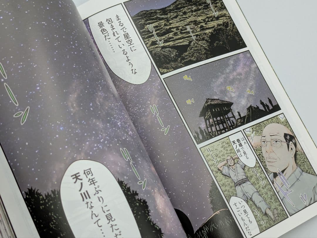 壱岐島限定 COZIKI 漫画カルチャー誌1 2 3号 全巻セット