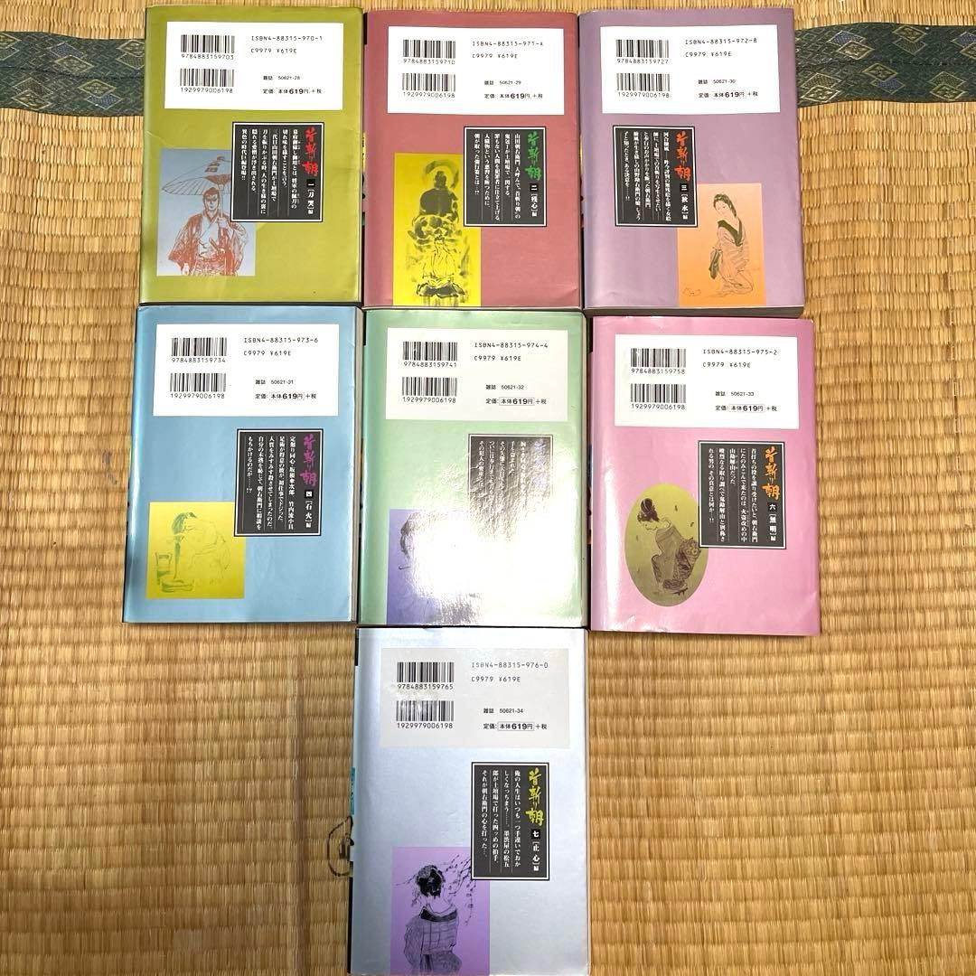 【限定まとめ出品】半蔵の門 乾いて候 首斬り朝　小池一夫　小島剛夕