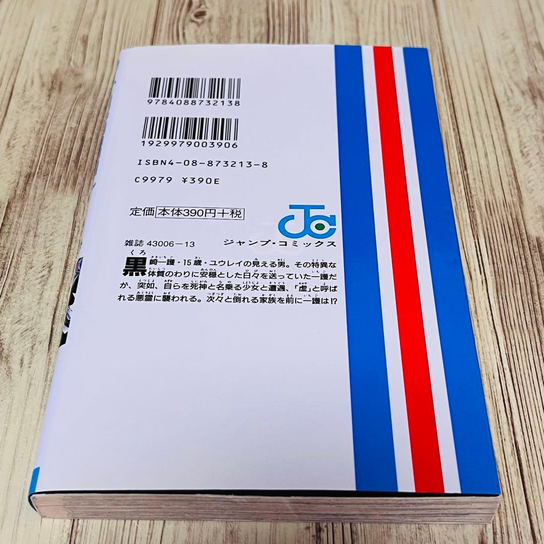 【超希少】ブリーチ 1巻 1刷 初版 久保帯人 ジャンプ 集英社 ④