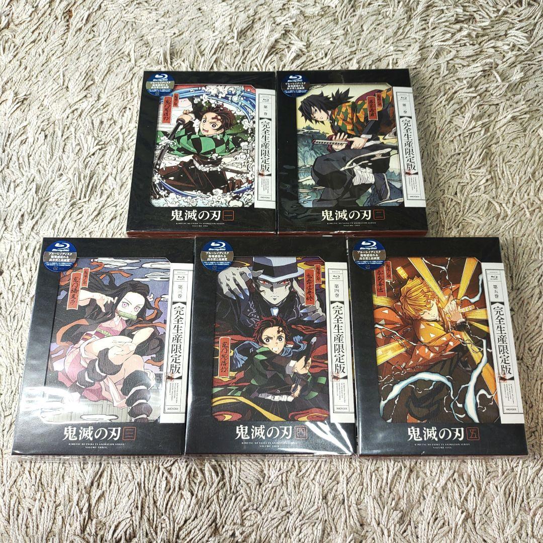 【美品・完全生産限定版】鬼滅の刃　ブルーレイ　全11巻 blu-ray