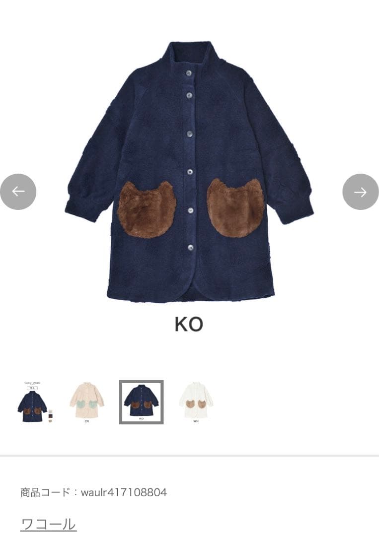新品タグ付き ツモリチサト ガウン M