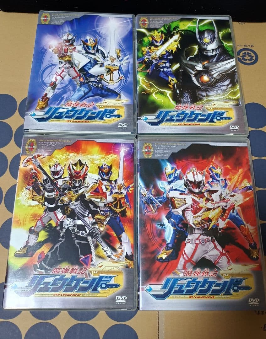 セル版 魔弾戦記リュウケンドー DVD 全巻セット