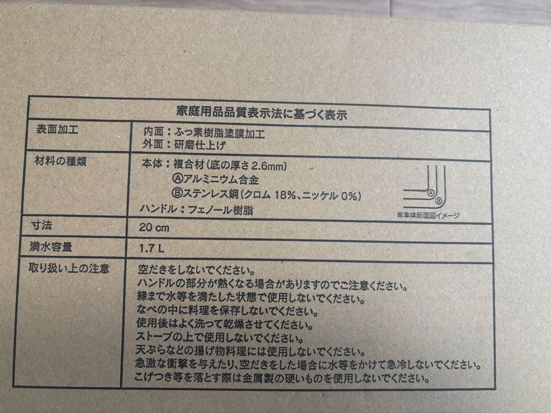 現行型 新品 アムウェイ ノンスティック フライパン 20cm 蓋付き@