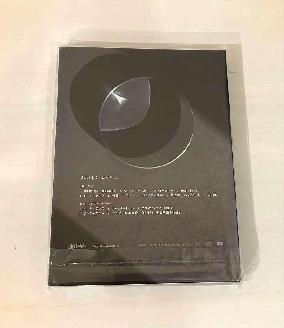 【未使用】ヒトリエ DEEPER 初回生産限定盤 CD+DVD HITORIE