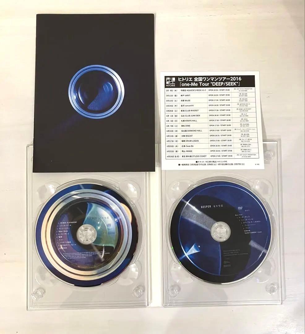 【未使用】ヒトリエ DEEPER 初回生産限定盤 CD+DVD HITORIE