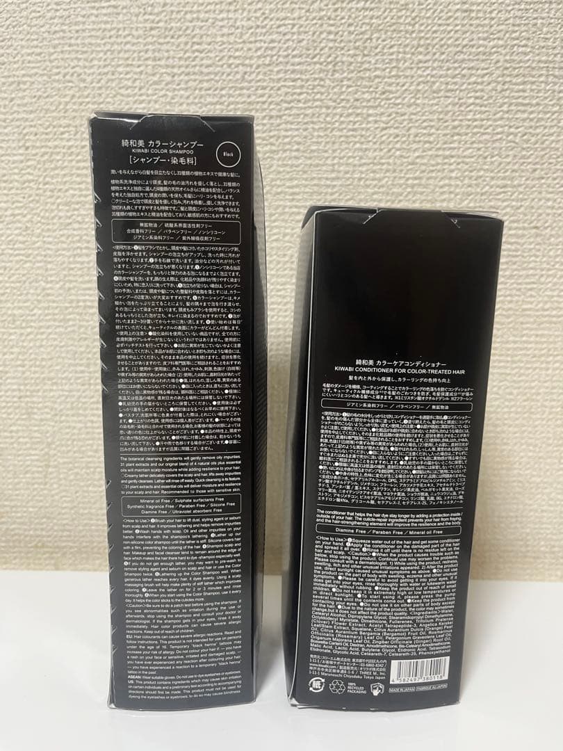 綺和美 カラーシャンプーブラック＆コンディショナー　新品未開封