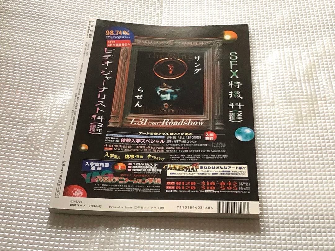 は*に様 超合金お宝鑑定カタログ