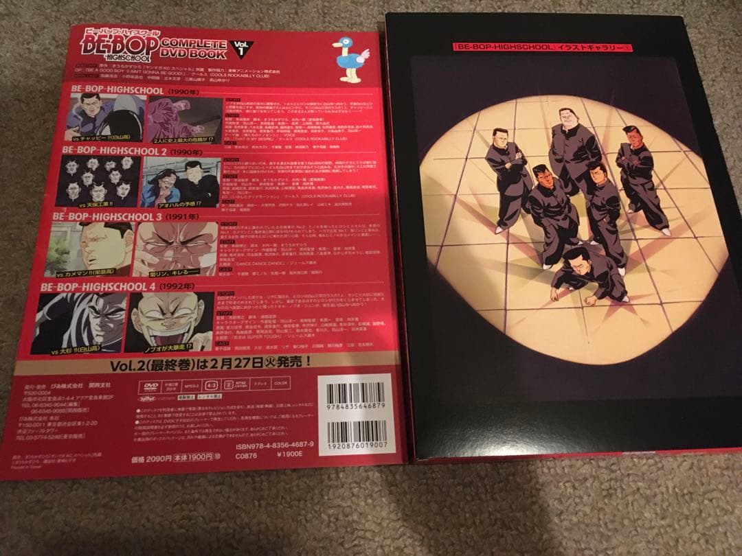 ビーバップハイスクール全巻４８冊とアニメDVD２枚