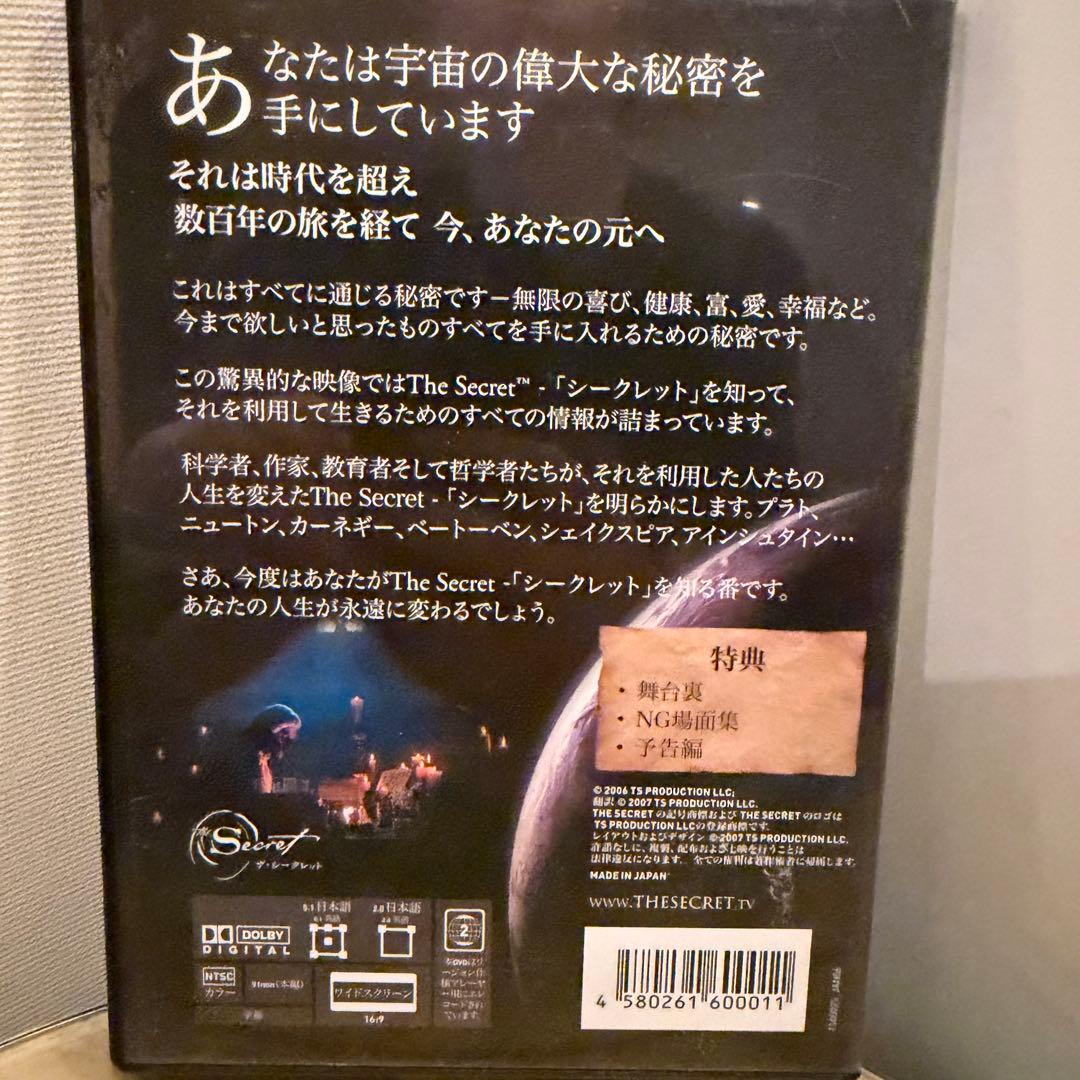 The Secret ザ・シークレット DVD