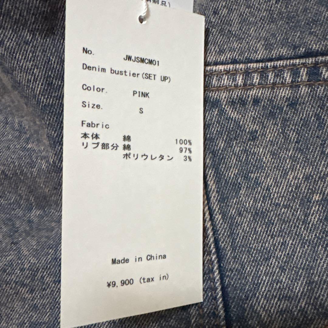 パンツ Jimwag denim bustier setup pants