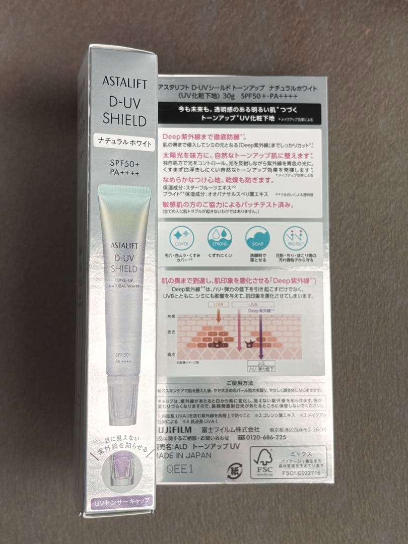 アスタリフト　D-UVシールド トーンアップ　ナチュラルホワイト　2本セット