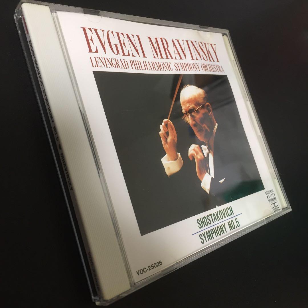 【売約済】ムラヴィンスキー ／ショスタコ交響曲第5番「革命」 1984年録音盤