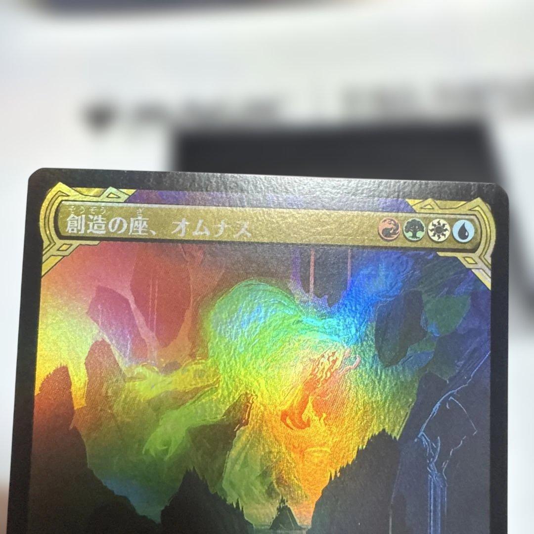 MTG 創造の座、オムナス 日foil3枚