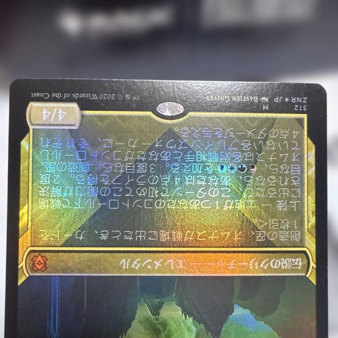 MTG 創造の座、オムナス 日foil3枚