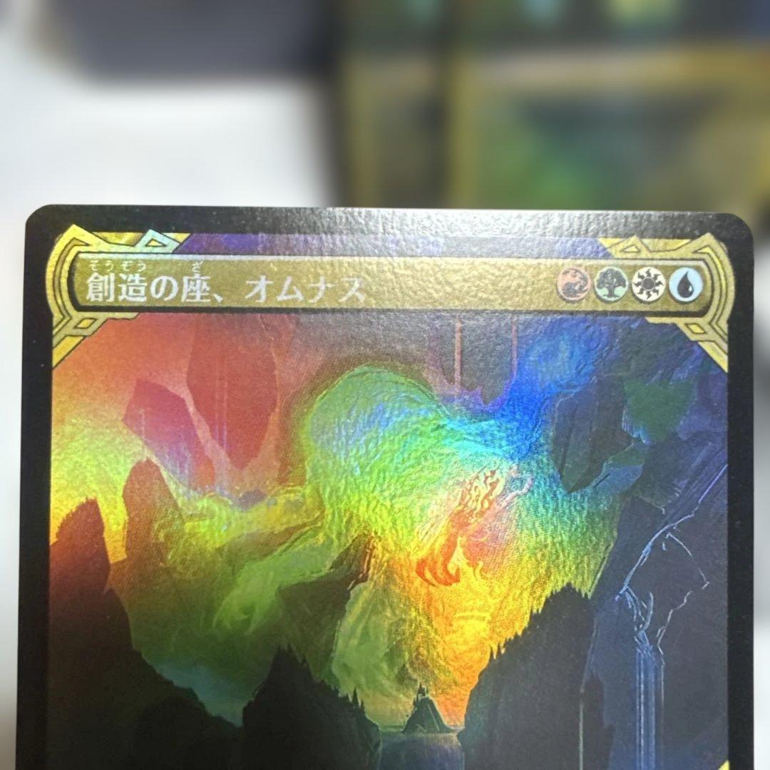 MTG 創造の座、オムナス 日foil3枚