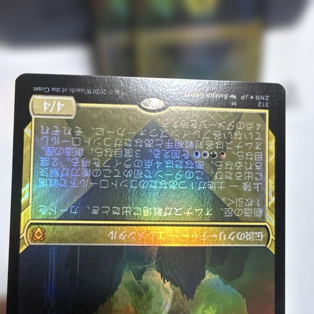 MTG 創造の座、オムナス 日foil3枚