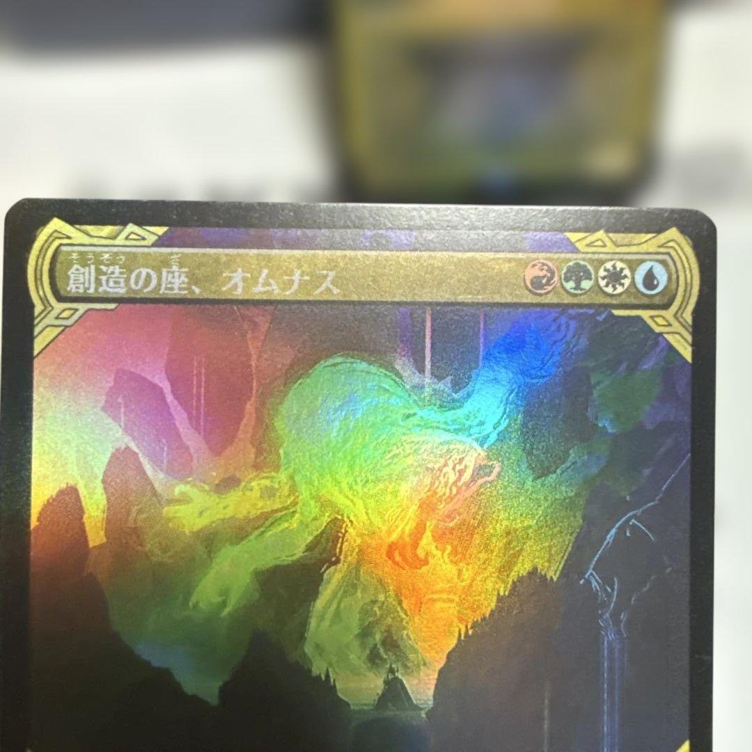 MTG 創造の座、オムナス 日foil3枚