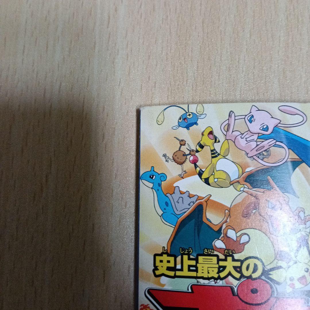 ポケモン 水の都の護神 スーパーコミック