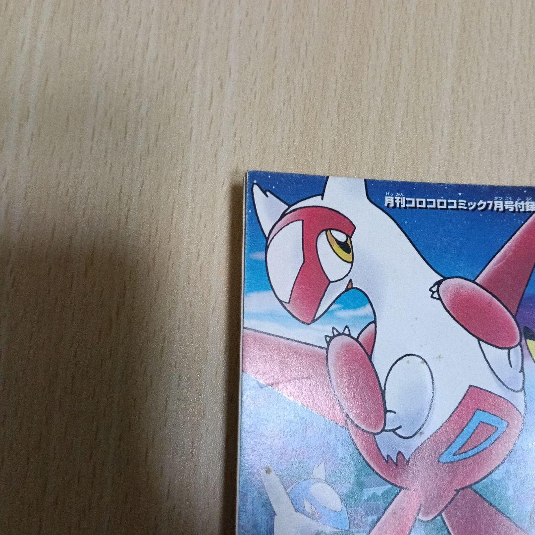 ポケモン 水の都の護神 スーパーコミック