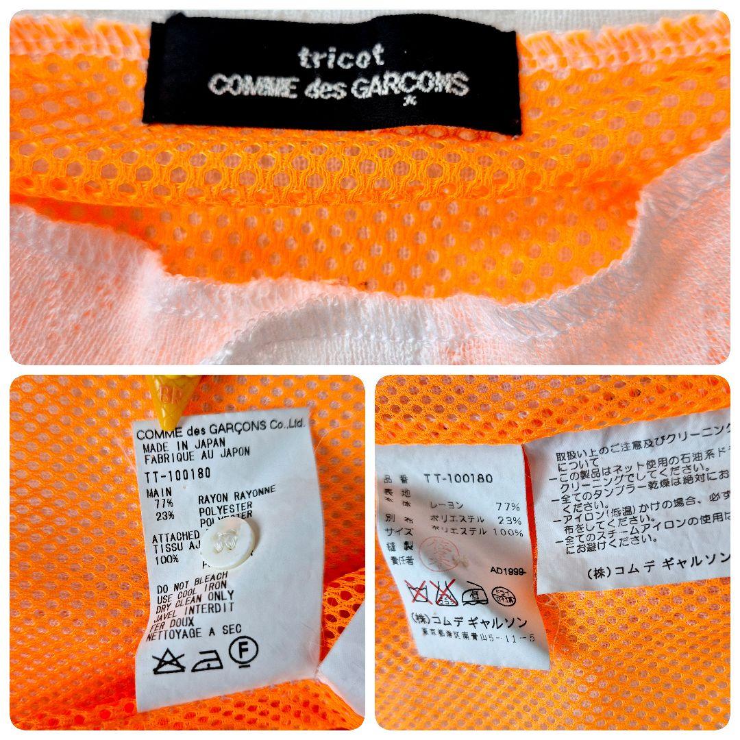 AD1999 tricotCOMMEdesGARCONS ドッキングカーディガン