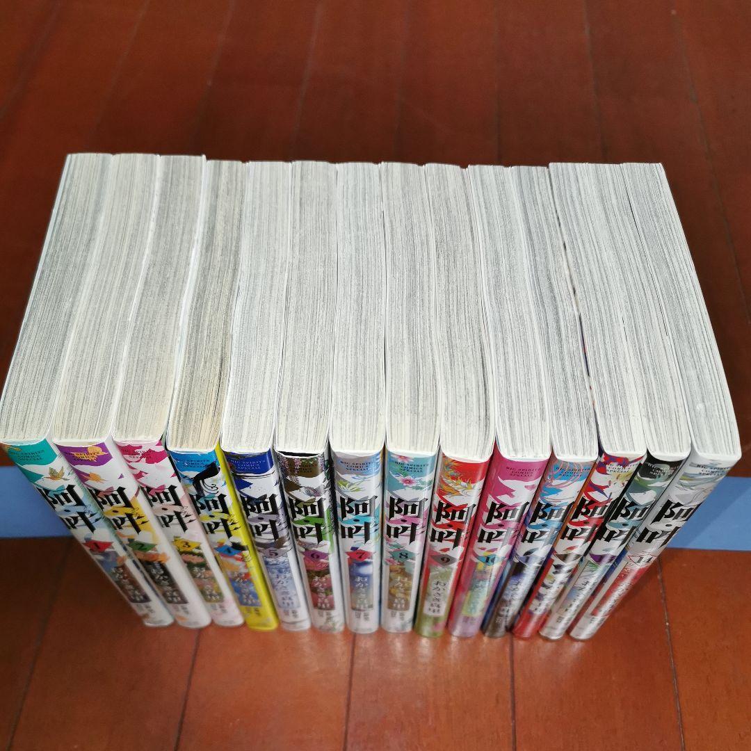 阿・吽 全巻完結1~14巻　　おかざき 真里 阿吽社