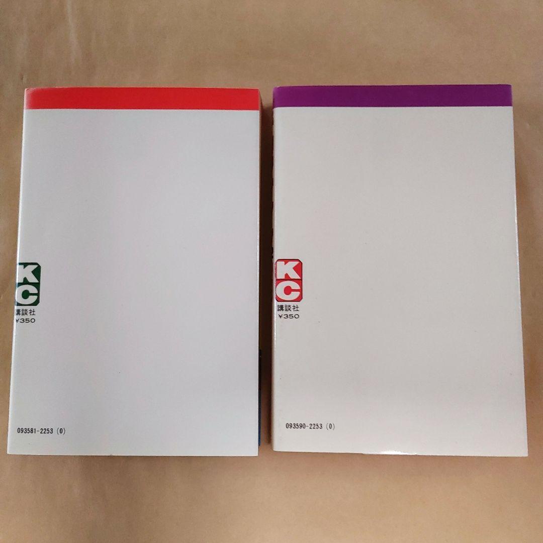 【希少本】 デロリンマン　全2巻　初版発行　ジョージ秋山