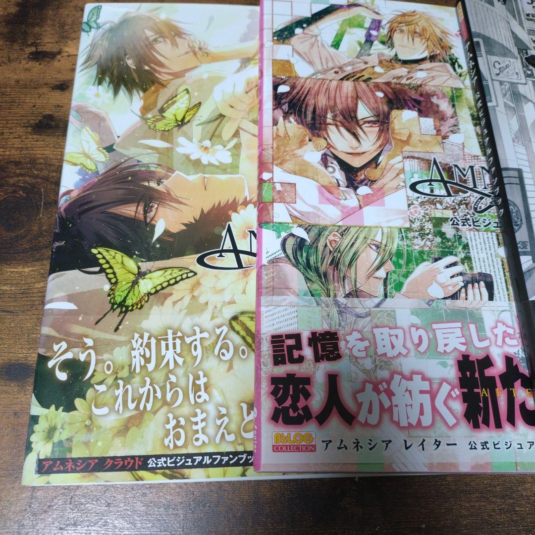 AMNESIA 公式ビジュアルファンブック　アムネシア　3冊セット