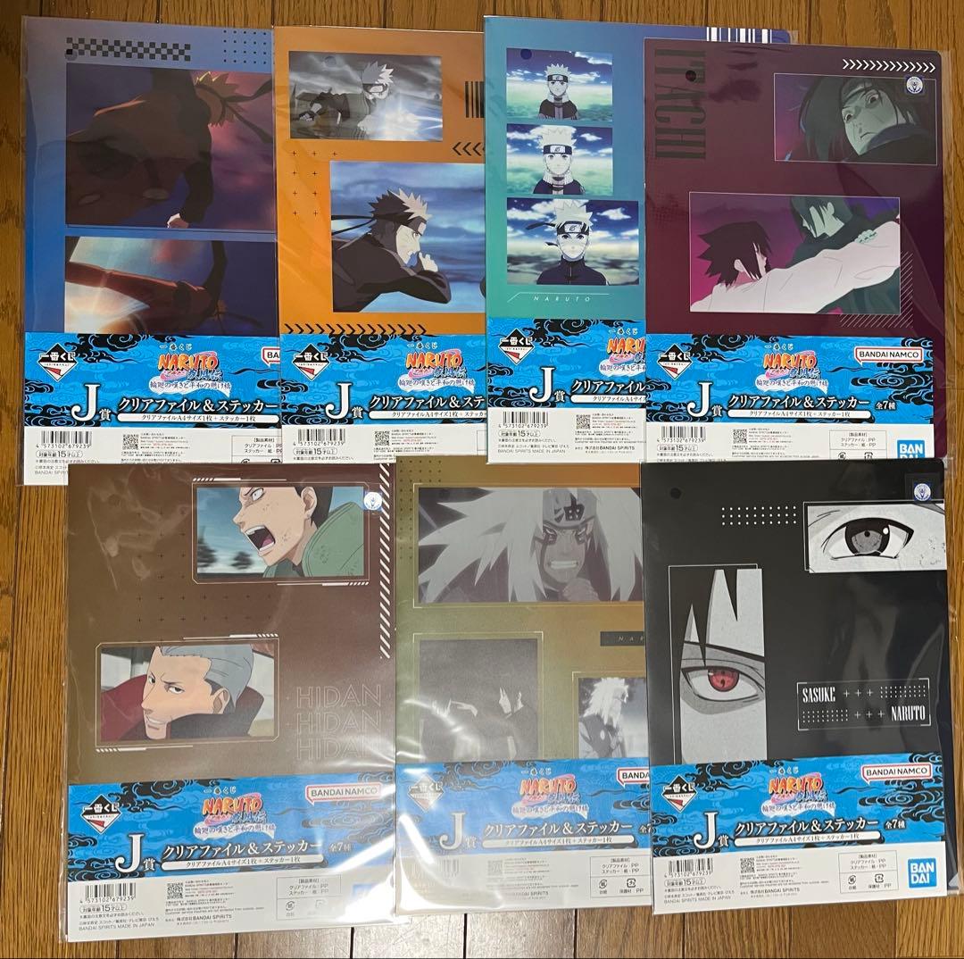 【本日限定】一番くじ NARUTO-ナルト-輪廻の嘆きと平和の懸け橋 まとめ売り