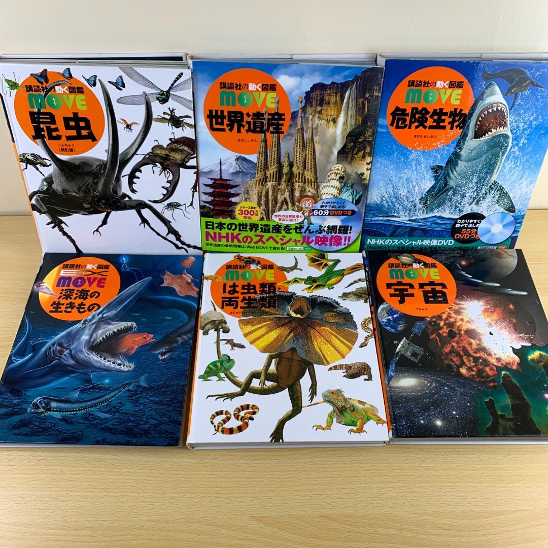 【児童書】図鑑MOVE NEO 13冊セット まとめ売り 学習 勉強 知育 激安