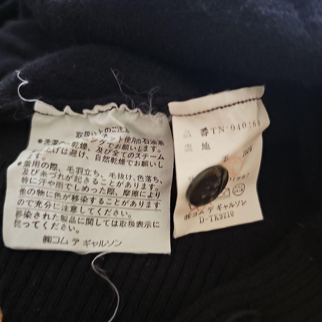 tricot COMME des GARÇONS 黒 カーディガン