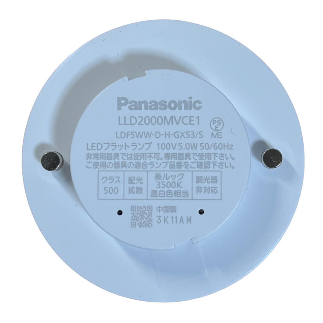 みやはる　　Panasonic スポットライト ブラック 8個セット