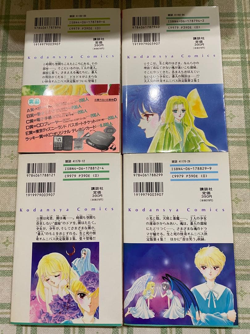 闇は集う 全巻セット 1-8 ばらの葬列