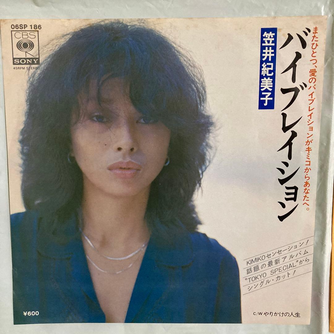 ◆人気盤◆笠井紀美子　バイブレイション　山下達郎