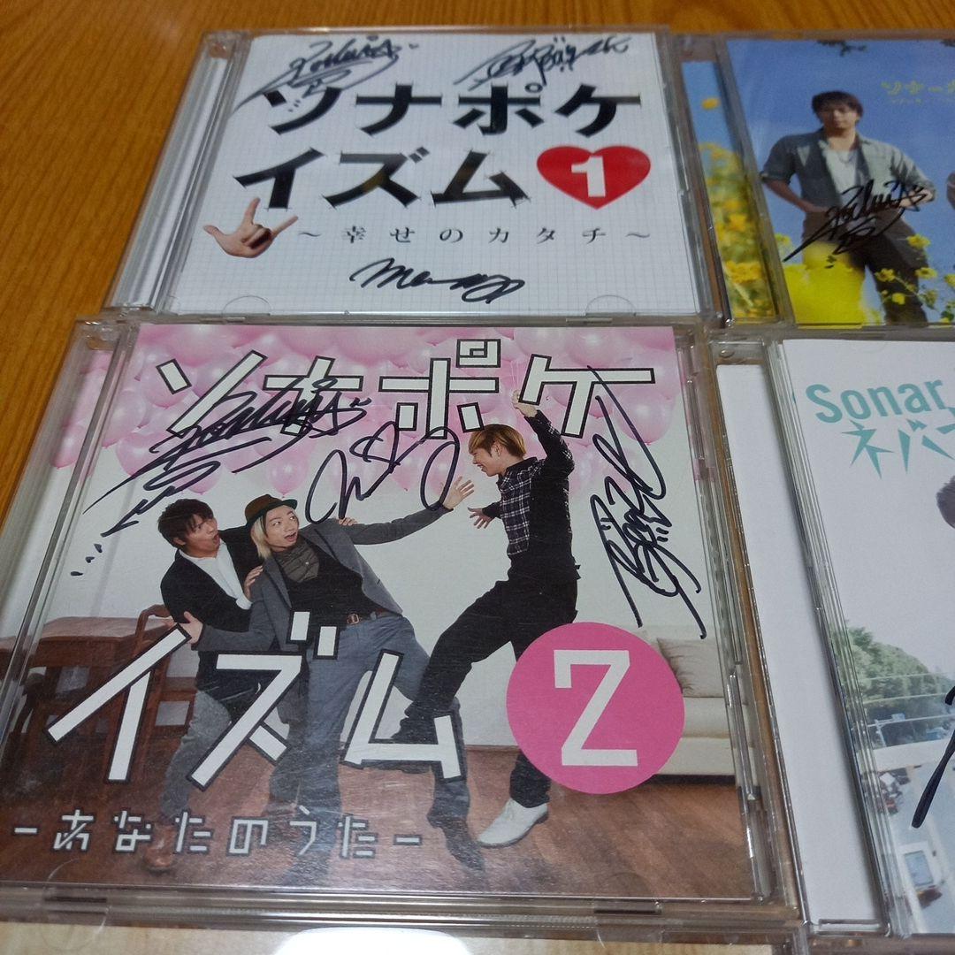 ソナーポケットCDサイン入り❗まとめ売り❗