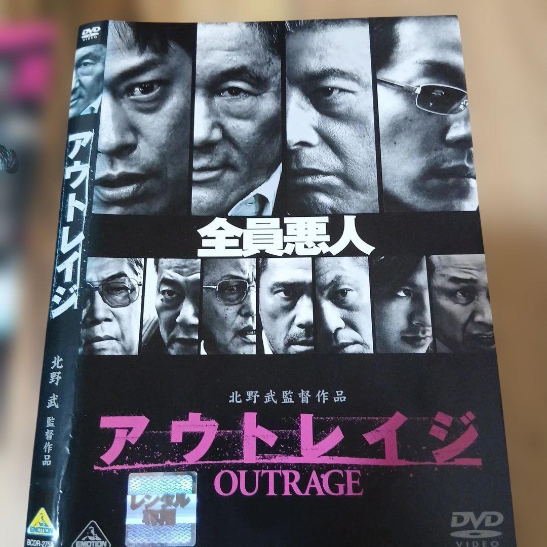 アウトレイジ DVD セット