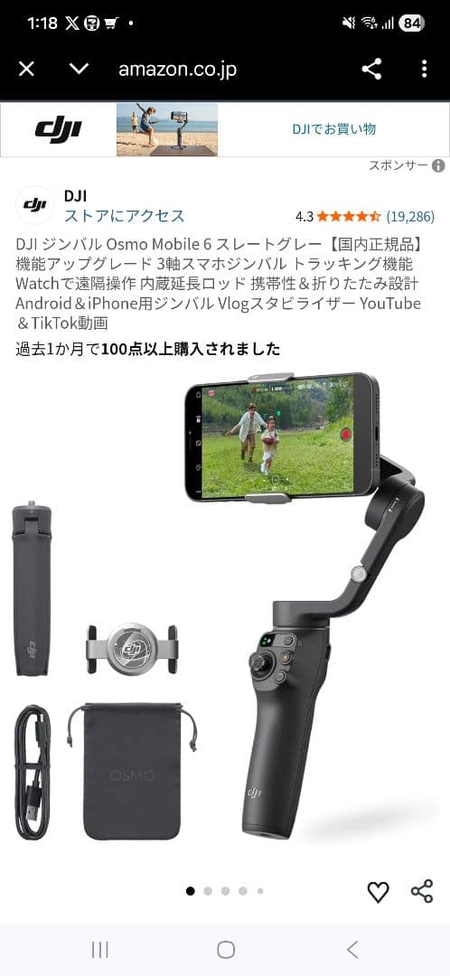 【国内正規品】DJI ジンバル Osmo Mobile 6 スレートグレー