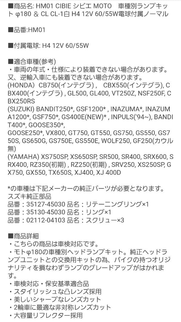 CIBIE　シビエ　ヘッドライト　HM01