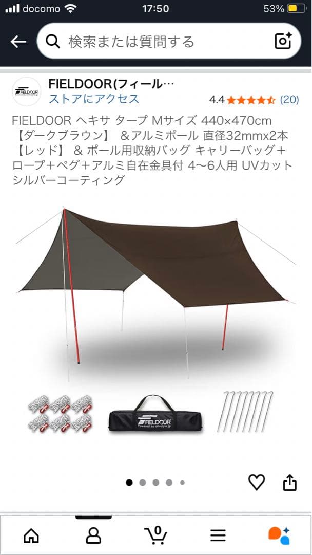 ★未使用★ FIELDOOR ヘキサタープ Mサイズ ダークブラウン フルセット